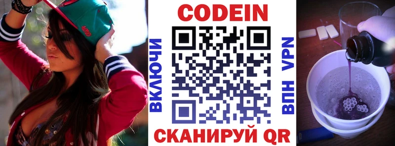 купить   даркнет официальный сайт  Кодеиновый сироп Lean напиток Lean (лин)  Вытегра 