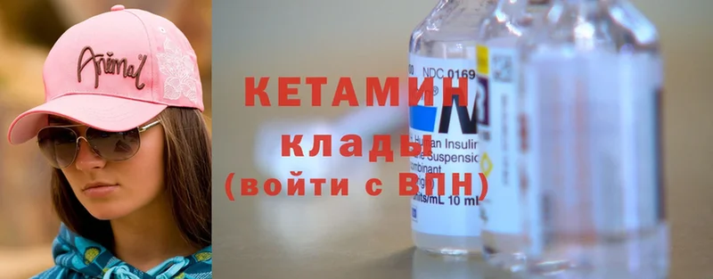 КЕТАМИН ketamine  Вытегра 