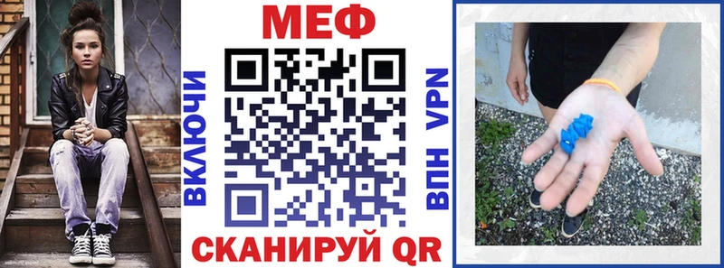 МЕФ mephedrone  Вытегра 