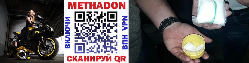 МЕТАДОН methadone  Вытегра 